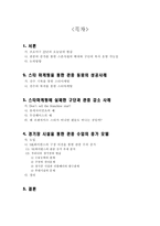 [스타마케팅]스타 마케팅과 시설 확충을 통한 프로야구 관중 모으기-2