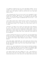 [스타마케팅]스타 마케팅과 시설 확충을 통한 프로야구 관중 모으기-5