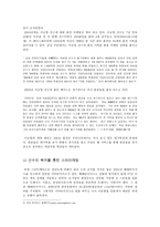 [스타마케팅]스타 마케팅과 시설 확충을 통한 프로야구 관중 모으기-6