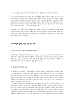 [스타마케팅]스타 마케팅과 시설 확충을 통한 프로야구 관중 모으기-7