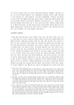 [스타마케팅]스타 마케팅과 시설 확충을 통한 프로야구 관중 모으기-12