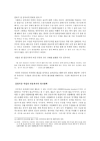 [스타마케팅]스타 마케팅과 시설 확충을 통한 프로야구 관중 모으기-13