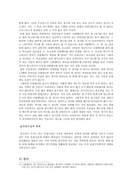[스타마케팅]스타 마케팅과 시설 확충을 통한 프로야구 관중 모으기-14