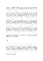 [스타마케팅]스타 마케팅과 시설 확충을 통한 프로야구 관중 모으기-15