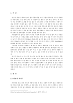 [대체식품]기호식품-라면에 대하여-3