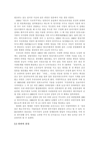 [대체식품]기호식품-라면에 대하여-4