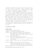 [대체식품]기호식품-라면에 대하여-5