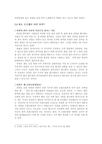 [대체식품]기호식품-라면에 대하여-7