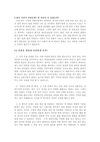 [대체식품]기호식품-라면에 대하여-8