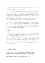 [대체식품]기호식품-라면에 대하여-9