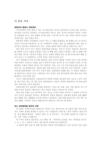 [대체식품]기호식품-라면에 대하여-10