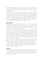 [대체식품]기호식품-라면에 대하여-11