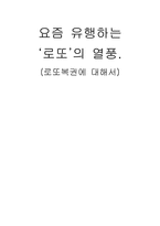 [복권사업]로또복권에 대해서-1