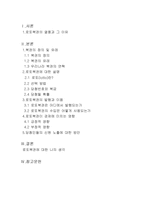 [복권사업]로또복권에 대해서-2