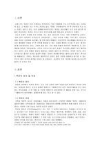 [복권사업]로또복권에 대해서-3