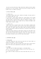 [복권사업]로또복권에 대해서-4