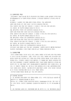 [복권사업]로또복권에 대해서-5
