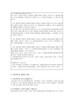 [복권사업]로또복권에 대해서-6
