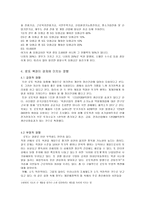 [복권사업]로또복권에 대해서-7
