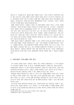 [복권사업]로또복권에 대해서-8