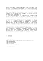 [복권사업]로또복권에 대해서-10
