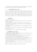 [유통관리]다단계판매 암웨이의 유통사례분석-5