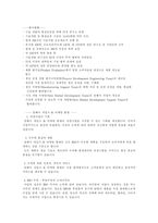 [유통관리]다단계판매 암웨이의 유통사례분석-7