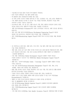 [유통관리]다단계판매 암웨이의 유통사례분석-11
