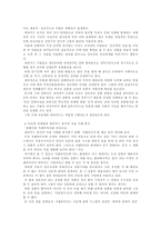 [유통관리]다단계판매 암웨이의 유통사례분석-18