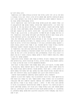 [유통관리]다단계판매 암웨이의 유통사례분석-19