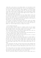 [유통관리]다단계판매 암웨이의 유통사례분석-20