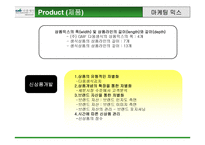 [마케팅전략] 선발주자와 후발주자 마케팅비교분석- 다움생식, 황성주생식-14