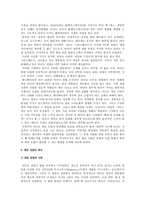 [게임산업] 비디오게임산업에 대한 고찰-4