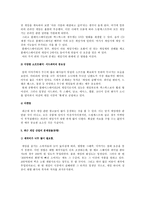 [게임산업] 비디오게임산업에 대한 고찰-9