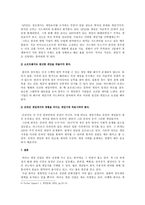 [게임산업] 비디오게임산업에 대한 고찰-11