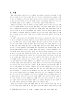 [교육학개론]비사범계 교직과정의 문제점과 개선방안-3