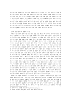 [교육학개론]비사범계 교직과정의 문제점과 개선방안-6