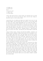 [교육학개론]비사범계 교직과정의 문제점과 개선방안-8