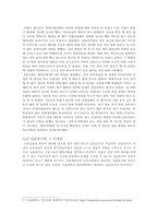 [교육학개론]비사범계 교직과정의 문제점과 개선방안-9