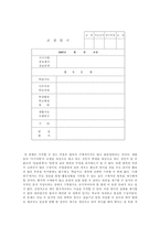 [교육학개론]비사범계 교직과정의 문제점과 개선방안-10