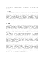[교육학개론]비사범계 교직과정의 문제점과 개선방안-12