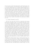 [게임산업]스타크래프트의 시공간 개념에 관한 연구-6