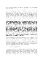 [게임산업]스타크래프트의 시공간 개념에 관한 연구-8
