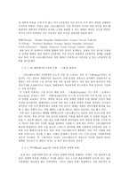 [게임산업]스타크래프트의 시공간 개념에 관한 연구-9