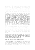 [게임산업]스타크래프트의 시공간 개념에 관한 연구-10