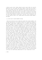 [게임산업]스타크래프트의 시공간 개념에 관한 연구-14