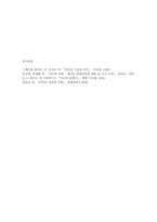[게임산업]스타크래프트의 시공간 개념에 관한 연구-16