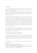 [이동통신산업]이동통신사 멤버십 카드 제도의 문제점과 개선 방향에 대한 논의-3