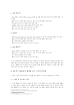 [이동통신산업]이동통신사 멤버십 카드 제도의 문제점과 개선 방향에 대한 논의-4