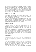 [이동통신산업]이동통신사 멤버십 카드 제도의 문제점과 개선 방향에 대한 논의-9